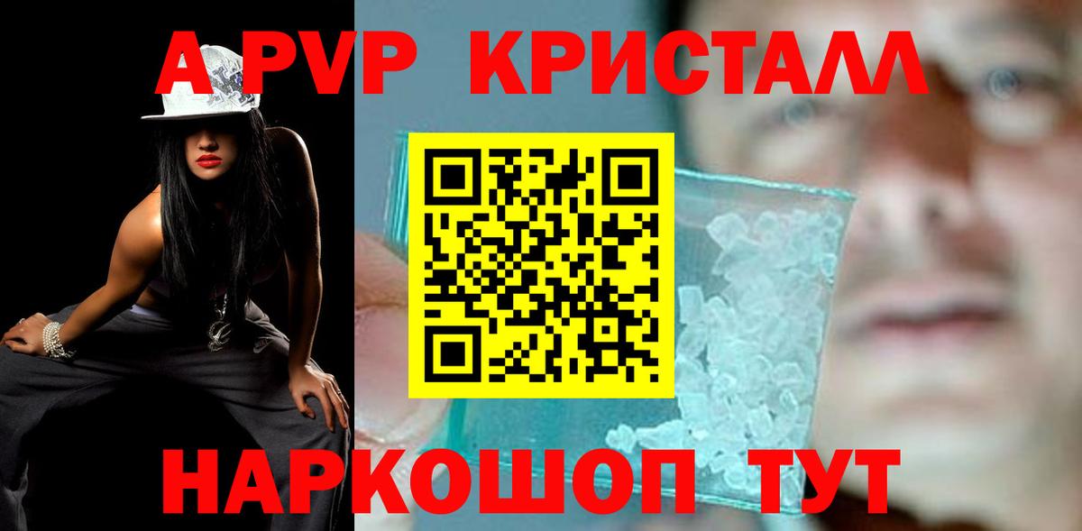 Альфа ПВП Соль  Alpha-PVP крисы CK  Орёл  Вход с VPN 
