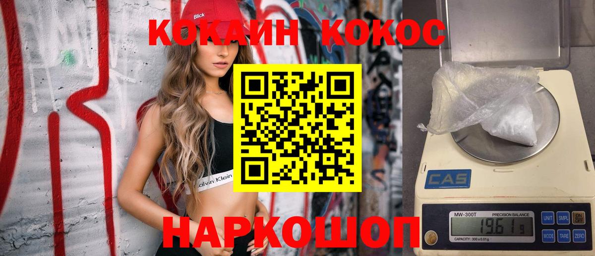 COCAIN VHQ  Вход с VPN  Орёл  Кокаин Перу 