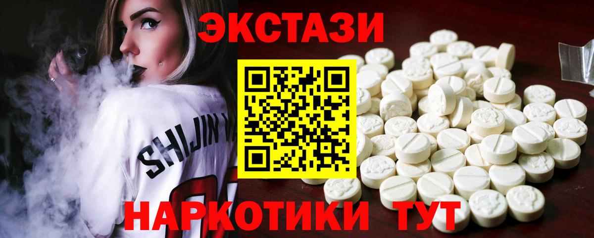 ЭКСТАЗИ  Ecstasy бентли  Экстази TESLA  закладки  Орёл  Вход с VPN 