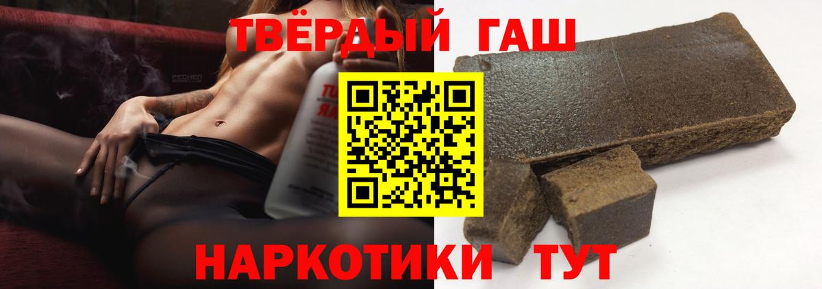 ГАШИШ гашик Орёл