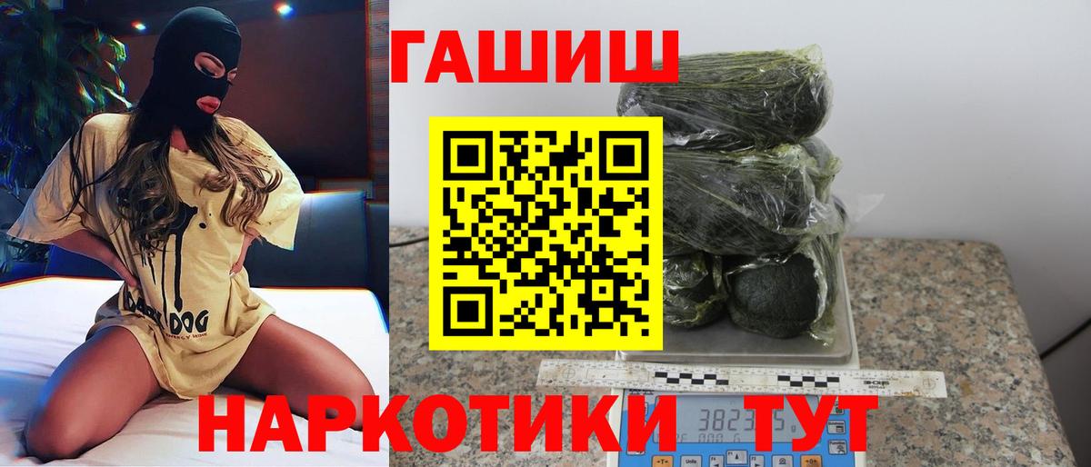 ГАШИШ Изолятор  ГАШ VHQ  Вход с VPN  Орёл 