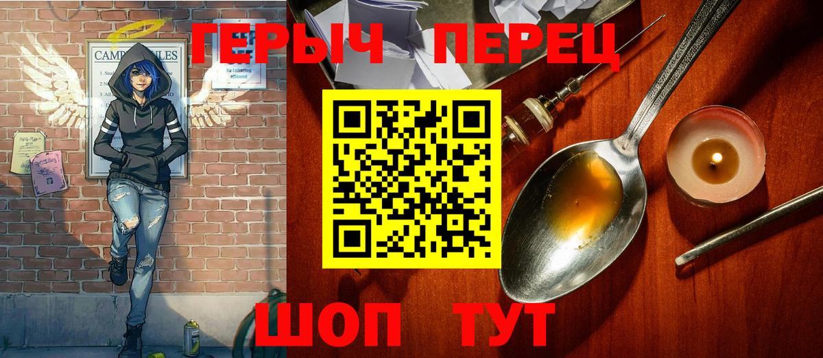 Героин герыч  Вход с VPN  Орёл 