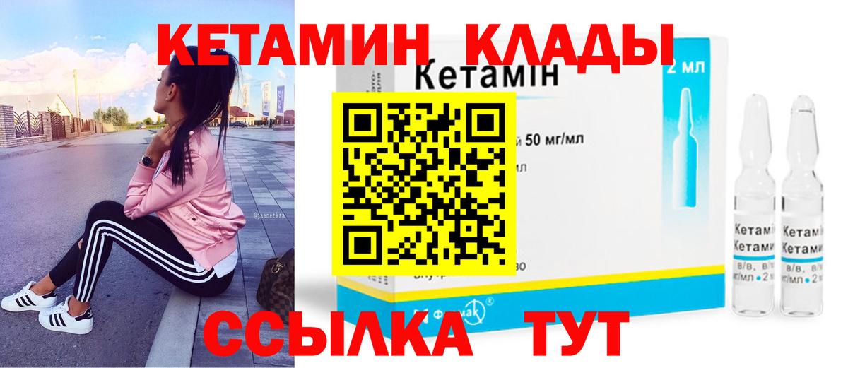 Кетамин VHQ  Вход с VPN  Орёл  Кетамин VHQ 