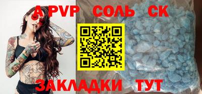 apvp Бугуруслан