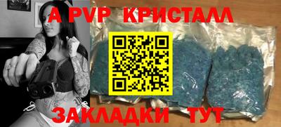 apvp Бугуруслан