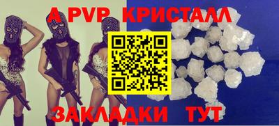 apvp Бугуруслан