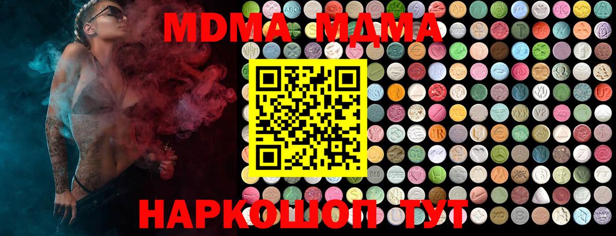 MDMA Molly  Вход с VPN  МДМА кристаллы  Орёл 