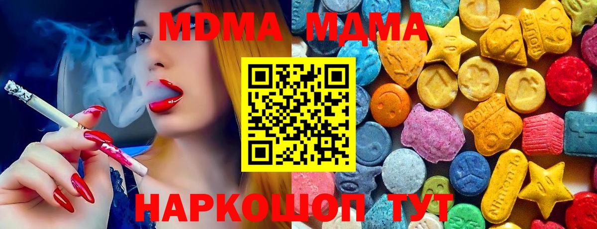 МДМА молли Орёл