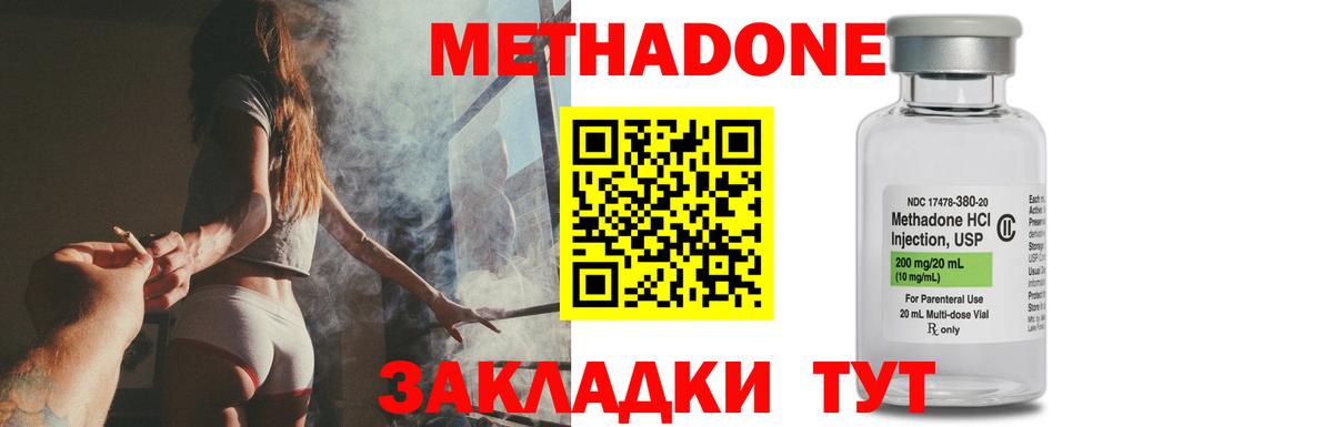 Метадон белоснежный  Метадон кристалл  Орёл  Вход с VPN 