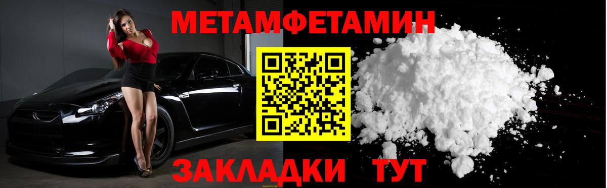 Метамфетамин витя Орёл