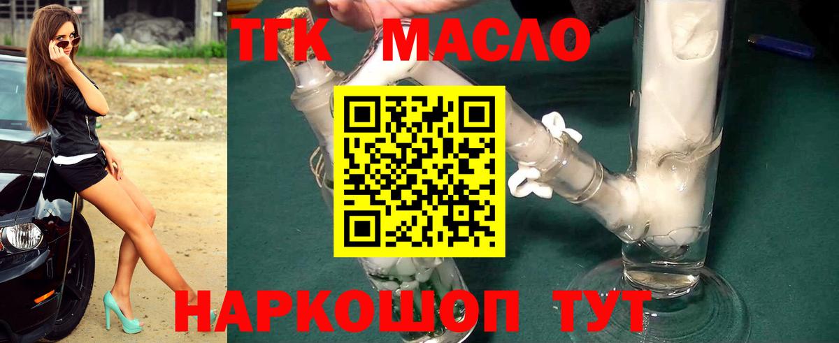 ТГК THC oil  Дистиллят ТГК вейп  Орёл  Вход с VPN 