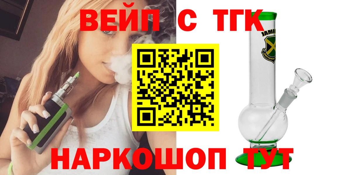 Дистиллят ТГК THC oil Орёл
